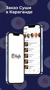 BlueFin - доставка еды screenshot 0