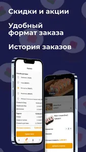 BlueFin - доставка еды screenshot 2