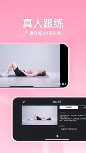 凯格尔运动-产后盆底肌修复 screenshot 3