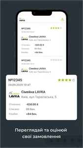 Сімейна Lavka screenshot 4