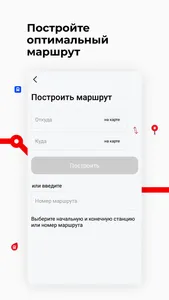 Волгоградская обл. транспорт screenshot 2