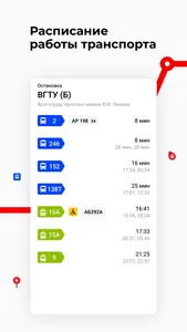 Волгоградская обл. транспорт screenshot 3