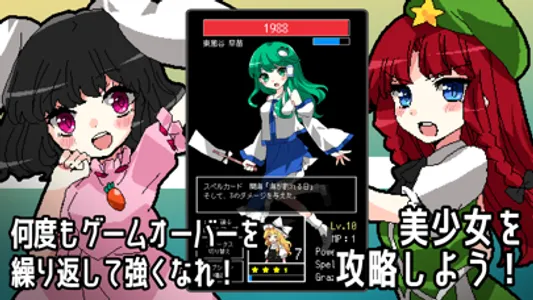 東方タップバトル screenshot 1