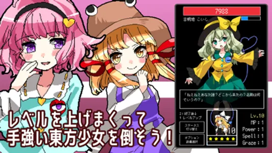 東方タップバトル screenshot 3