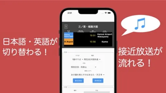 大阪環状線駅案内 screenshot 1