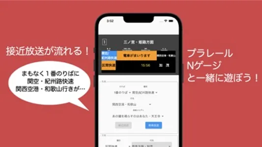 大阪環状線駅案内 screenshot 2