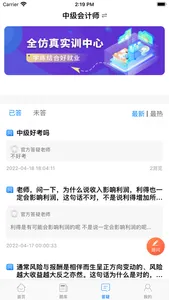 网课堂-职教在线学习更简单 screenshot 2