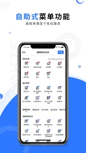 能投数字化管控 screenshot 0