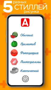 Азбука Самая Большая screenshot 1