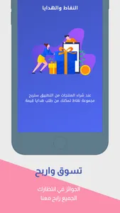 Rafidain Stores screenshot 1