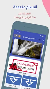 Rafidain Stores screenshot 4