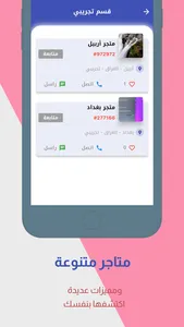 Rafidain Stores screenshot 5