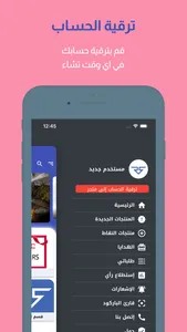 Rafidain Stores screenshot 6