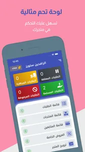 Rafidain Stores screenshot 7