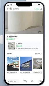 筑壳 screenshot 1