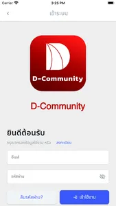 D-Community screenshot 0