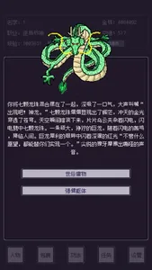 无量钓海 screenshot 1