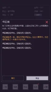 无量钓海 screenshot 2