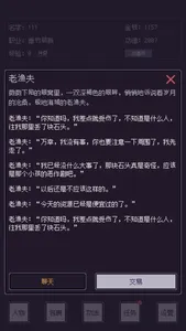 无量钓海 screenshot 3