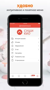 Суши Кио | Ногинск screenshot 1