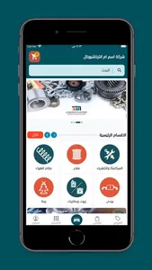 SM International screenshot 0