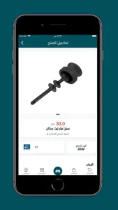 SM International screenshot 2