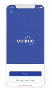 Eclinic Doctors screenshot 0