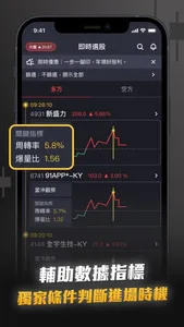 當沖天書 screenshot 3