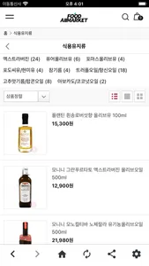 푸드올마켓 screenshot 2