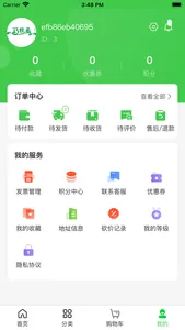 马佳肴 screenshot 3