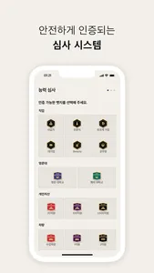 리치앤뷰 : 더 특별하게 즐겨요, 실시간 모임 커뮤니티 screenshot 1