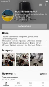 Барбершоп YORKI screenshot 1