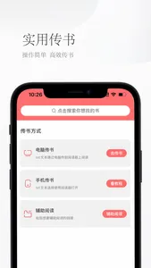 天天读书-热门小说换源搜书大师 screenshot 3