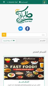 Talabatcom طلباتكم screenshot 0