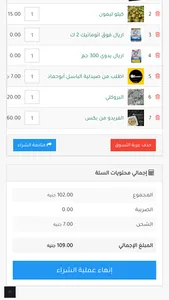 Talabatcom طلباتكم screenshot 4