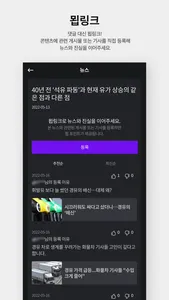 이슈묍 screenshot 1