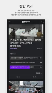 이슈묍 screenshot 2