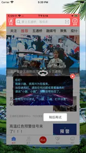 桥通五洲 screenshot 1