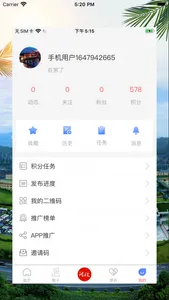 桥通五洲 screenshot 6