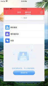 桥通五洲 screenshot 8