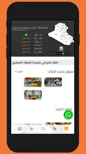 عالم البروتين screenshot 1