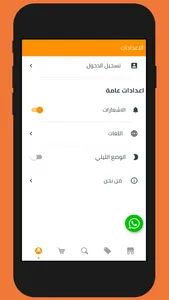 عالم البروتين screenshot 2