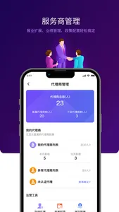 汇拓宝 screenshot 1