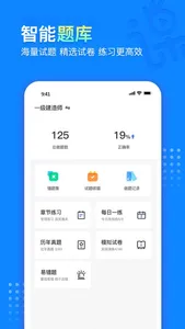 中课网校-成就职业梦想 screenshot 3