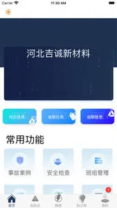 吉诚双控系统 screenshot 0