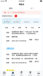 吉诚双控系统 screenshot 1