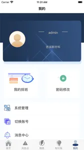 吉诚双控系统 screenshot 4