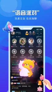 知颜-聊天交友娱乐社交的软件 screenshot 3