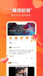 知颜-聊天交友娱乐社交的软件 screenshot 4