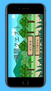 一週間クエスト screenshot 0